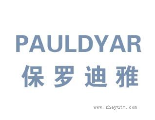 保罗迪雅PAULDYAR