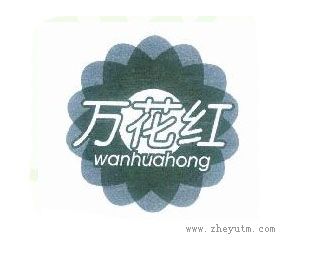万花红