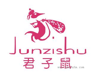 君子鼠+拼音+图