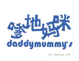 嗲地妈咪