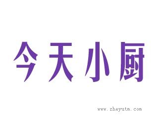 今天小厨