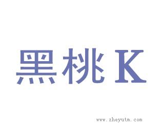 黑桃K