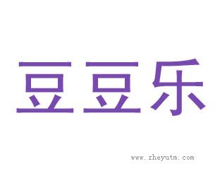 豆豆乐