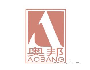 奥邦