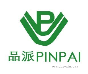 品派