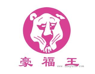 豪福王＋图形