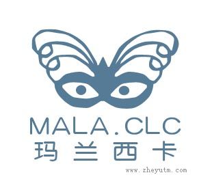 玛兰西卡