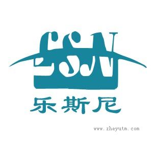 乐斯尼