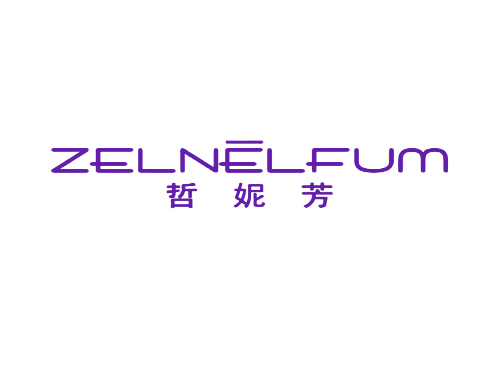 哲妮芳 ZELNELFUM