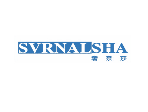 奢奈莎 SVRNALSHA