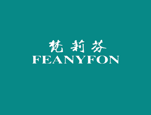 梵莉芬 FEANYFON