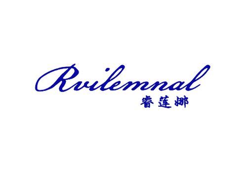 睿莲娜 RVILEMNAL