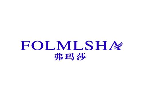 弗玛莎 FOLMLSHA