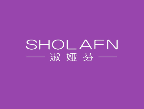 淑娅芬 SHOLAFN