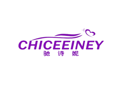 驰诗妮 CHICEEINEY