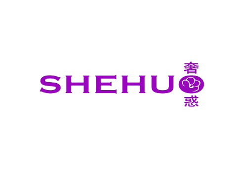 奢惑