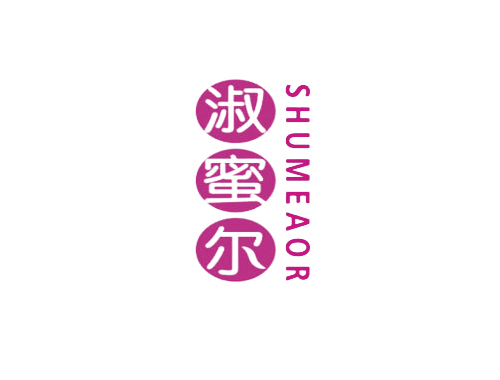 淑蜜尔 SHUMEAOR