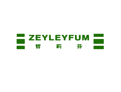 哲莉芬 ZEYLEYFUM