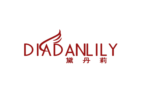 黛丹莉 DIADANLILY