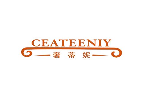 奢蒂妮 CEATEENIY