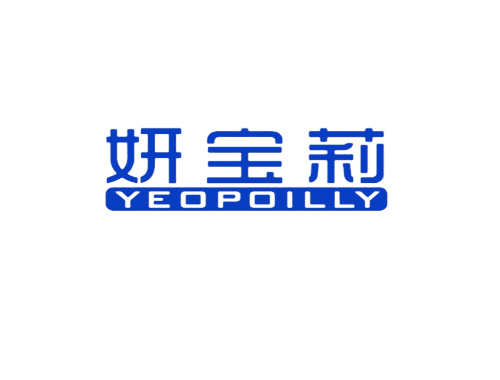 妍宝莉 YEOPOILLY