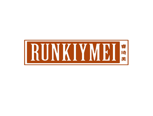 睿琦美 RUNKIYMEI