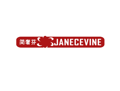 简奢芬 JANECEVINE