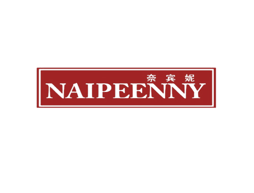 奈宾妮 NAIPEENNY