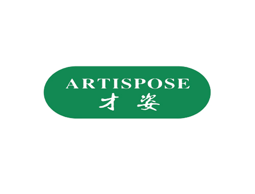 才姿 ARTISPOSE