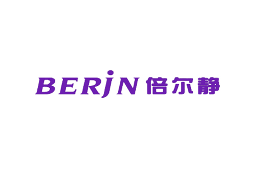 倍尔静 BERJN