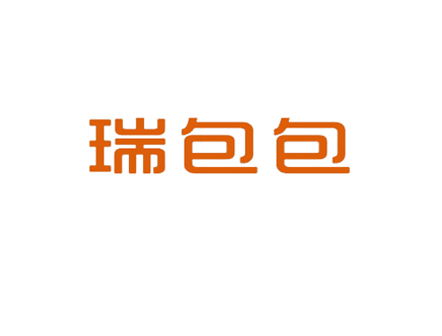 瑞包包