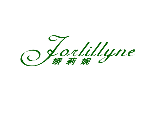 娇莉妮 JORLILLYNE