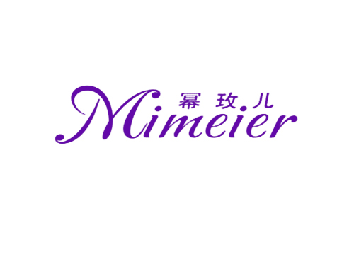 幂玫儿