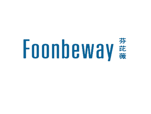 芬芘薇 FOONBEWAY
