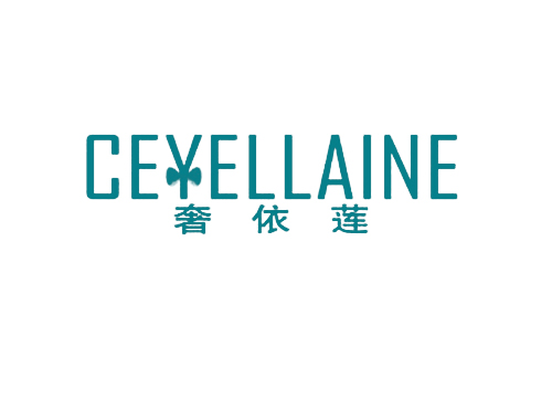 奢依莲 CEYELLAINE