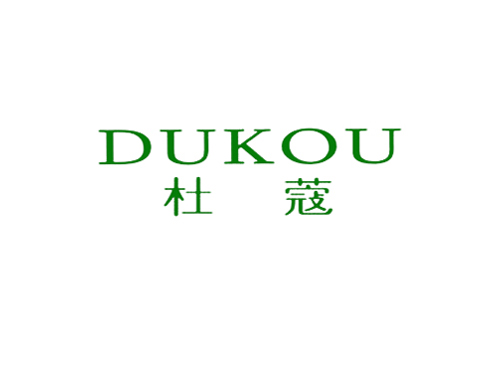 杜蔻