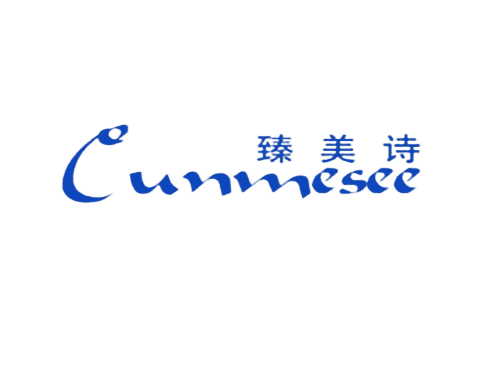 臻美诗 CUNMESEE