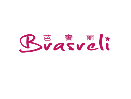 芭奢丽 BRASRELI