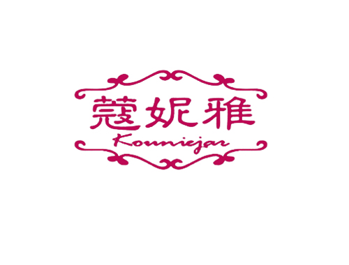 蔻妮雅
