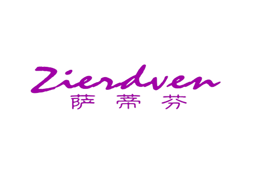 萨蒂芬;ZIERDVEN