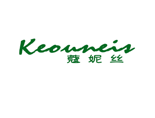 蔻妮丝 KEOUNEIS
