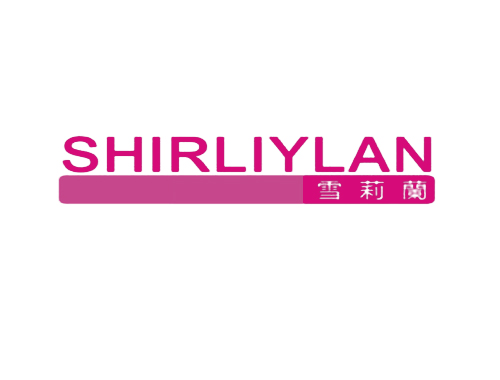 雪莉兰 SHIRLIYLAN