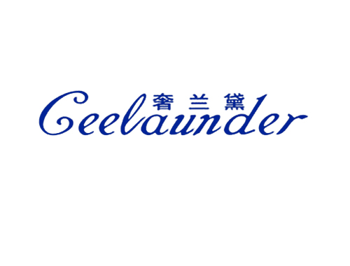 奢兰黛 CEELAUNDER