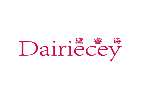 黛睿诗 DAIRIECEY