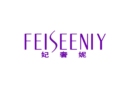 妃奢妮 FEISEENIY