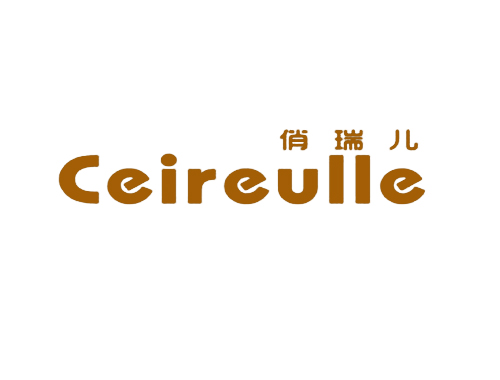 俏瑞儿 CEIREULLE