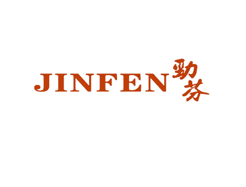 劲芬