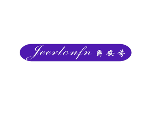 爵安芬 JEERLONFN