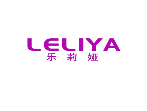 乐莉娅