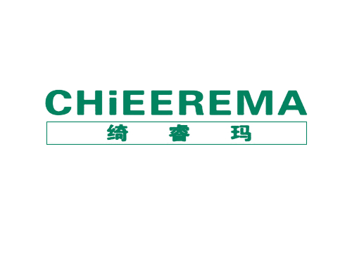 绮睿玛 CHIEEREMA